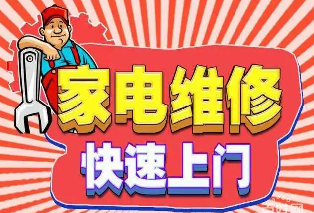 常州亿田燃气灶维修